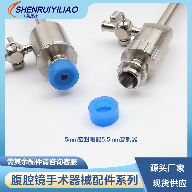 Laparoscopic Leak-proof Seal Cap Accessories Quick Joint Puncture Device Magnetic Disc I-cap Seal Ring Sensing Film