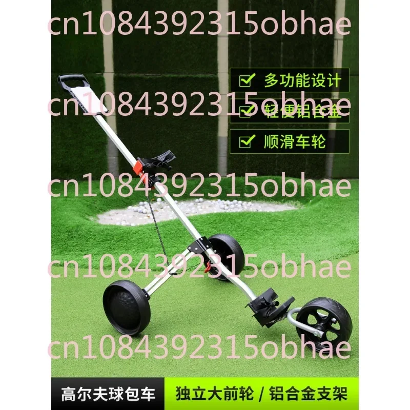 Golf Cart, Course Trolley, Foldable Four-wheel Ball Chartered Cart