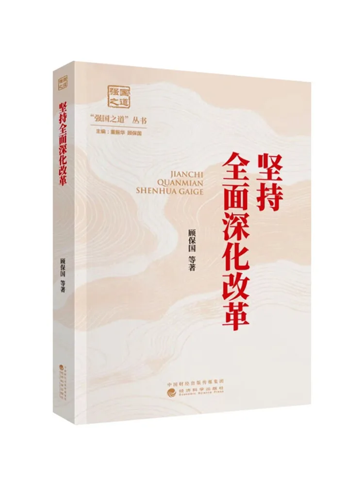 Book-Winshare s'efforce d'approfondir de manière globale les réformes.