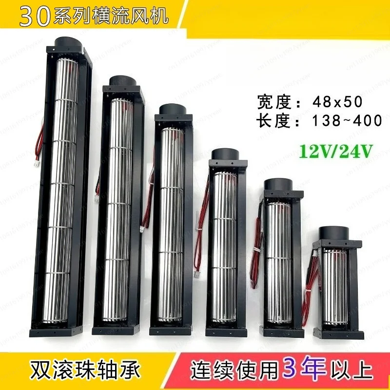 30190 Drum‑Type Cross‑Flow Tangential Fan DC12V / DC24V Cooling Ventilation Fan