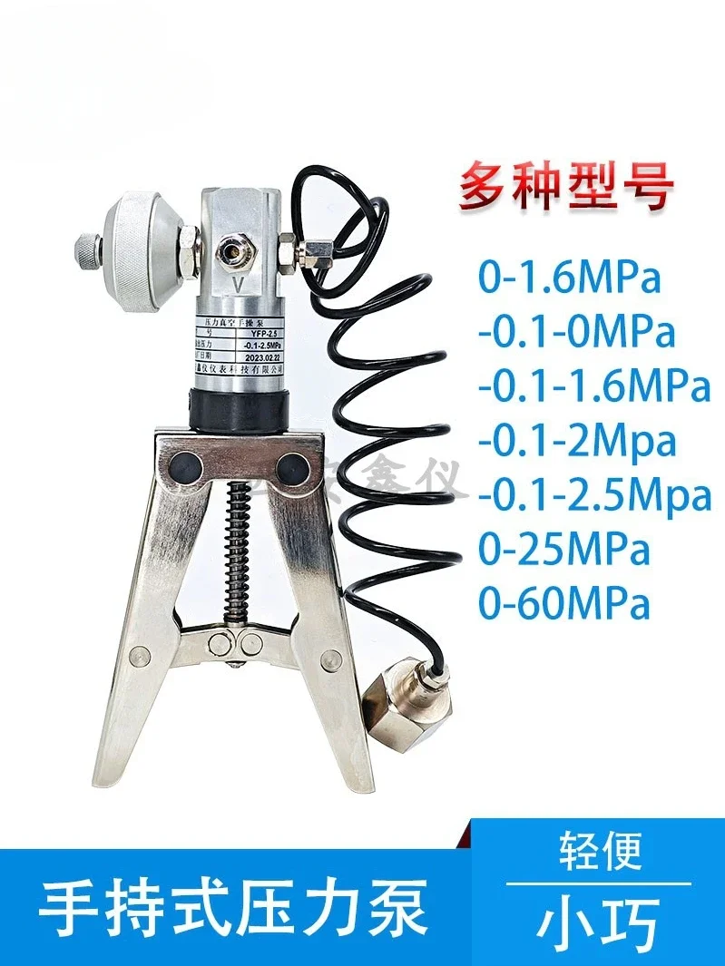 0-1.6Mpa Hand-held Pressure Pump Gas Hydraulic Engineering Hand-operated Pump Clamp Pressurized Pump Calibrator