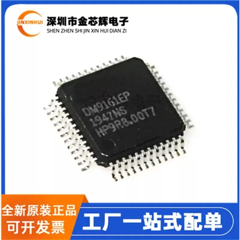 

5-50PCS Brand new original DM9161EP DM9161 package QFP48 Ethernet controller chip integrated IC