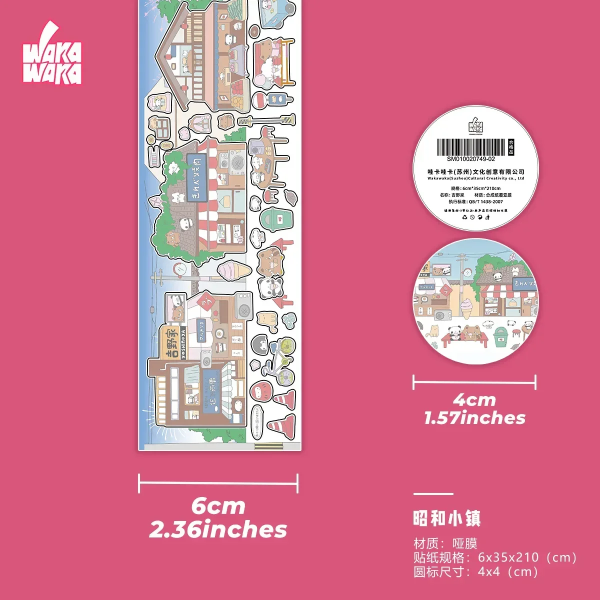 My Town Landscaping Stickers Antique Handbook Cute Animal Decoration Stickers