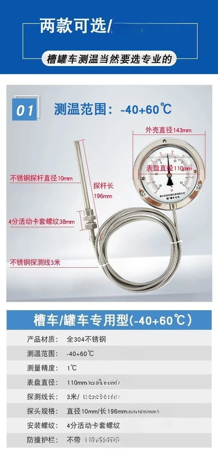 Able Special Thermometer for Tank Car Pressure Thermometer Stainless Steel Soft Tail Thermometer Shock-resistant High Precision