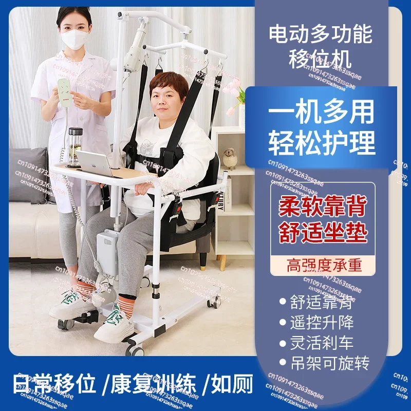 Disabled Lift Multifunctional Elderly Rehabilitation Toddler Artifact Electric Lifting Nursing Chair for Paralyzed Patients