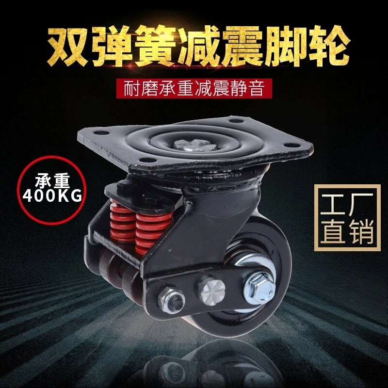 3 inch heavy duty gate wheel shock absorber spring caster double spring industrial universal wheel load-bearing 400kg pulley