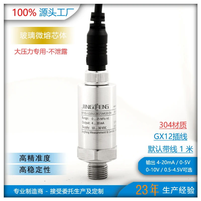 hydraulic-pressure-station-large-pressure-sensor-nitrogen-steam-generator-high-pressure-liquid-pressure-transmitter