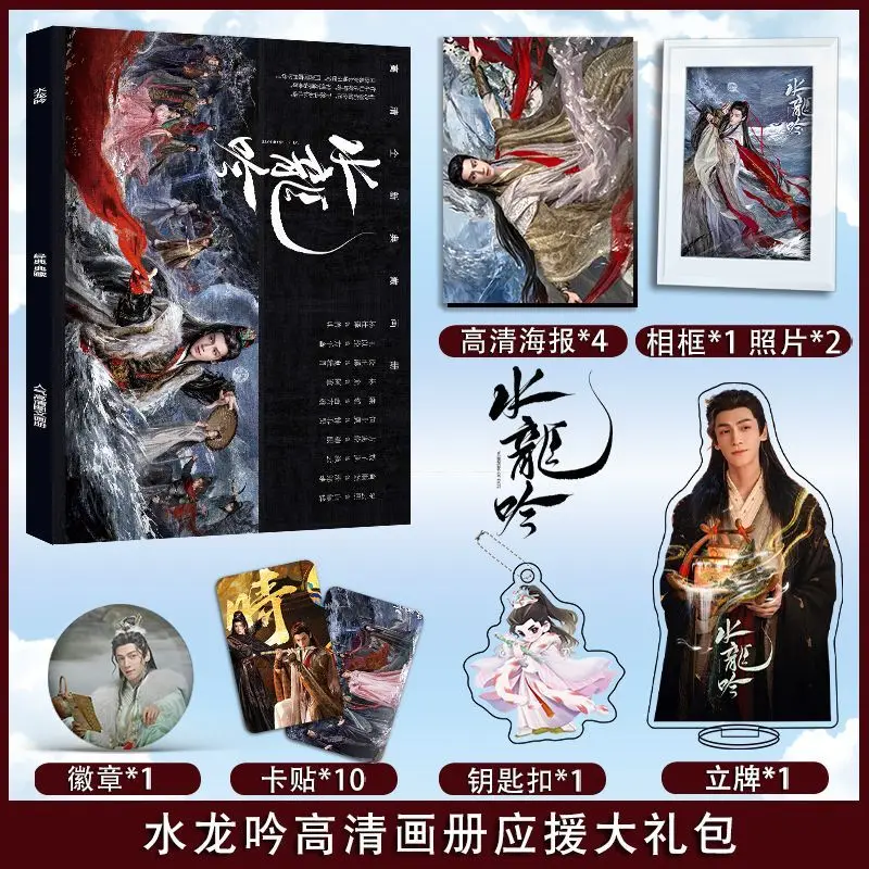 Whispers of Fate‌ Chinese Drama Luo Yunxi Photobook Art Book Photo Frame Acrylic Stand Keychain Pin Badge Card Sticker Poster