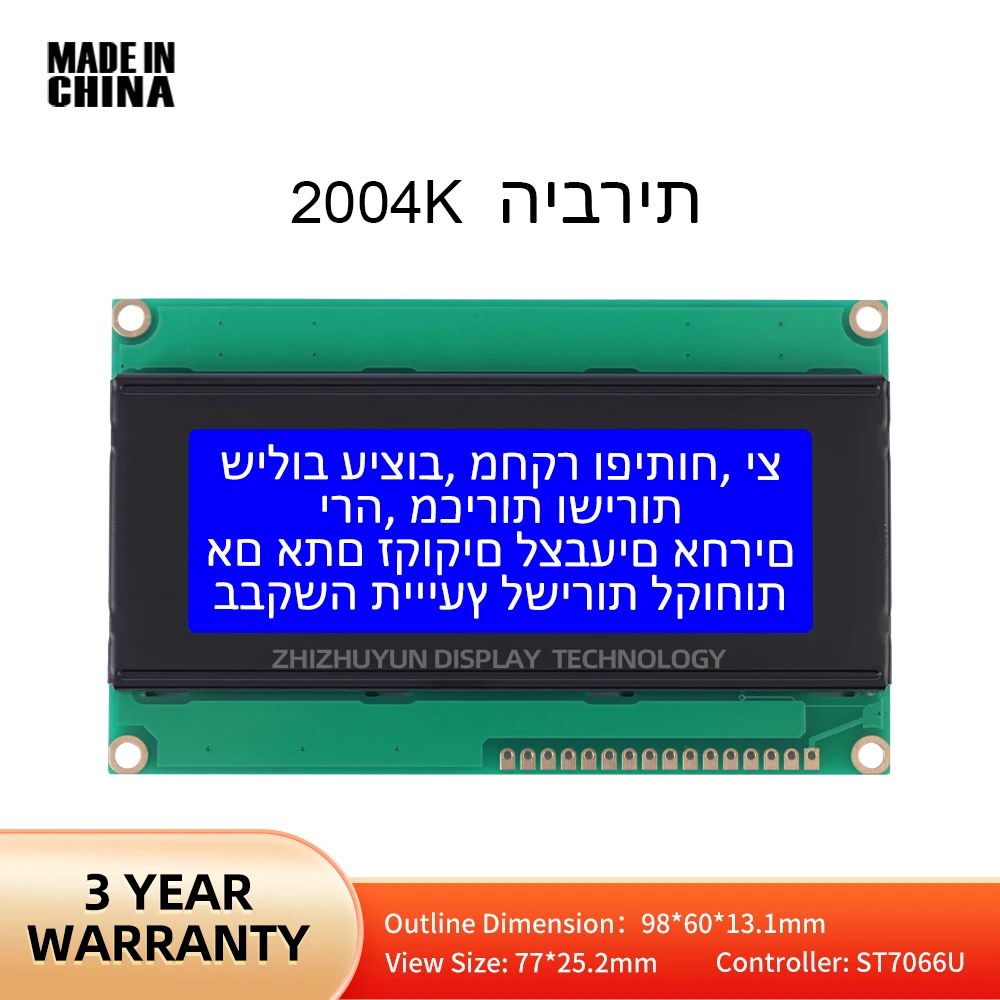 LCD2004K Hebrew LCD Display 5V Character White/Blue Backlit Display IIC/I2C Interface Adapter Board