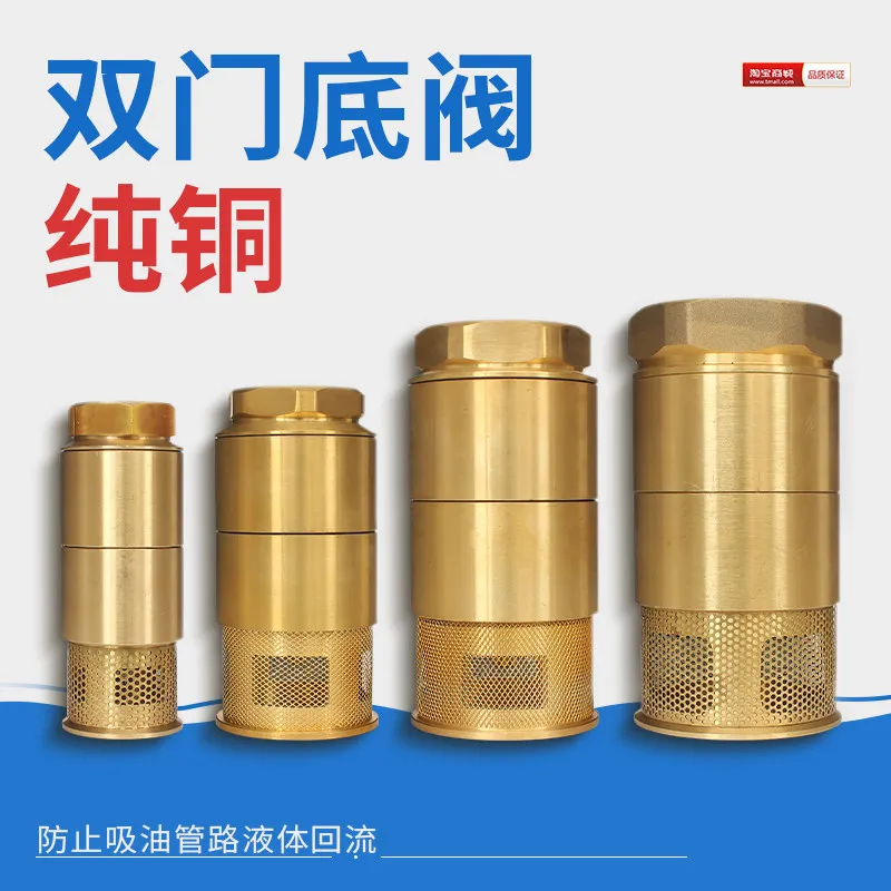 DN40 Double Door Bottom Valve for Gas Station 1.5 Inch 2 Inch Tank Double Door Check Valve with Copper Filter Screen
