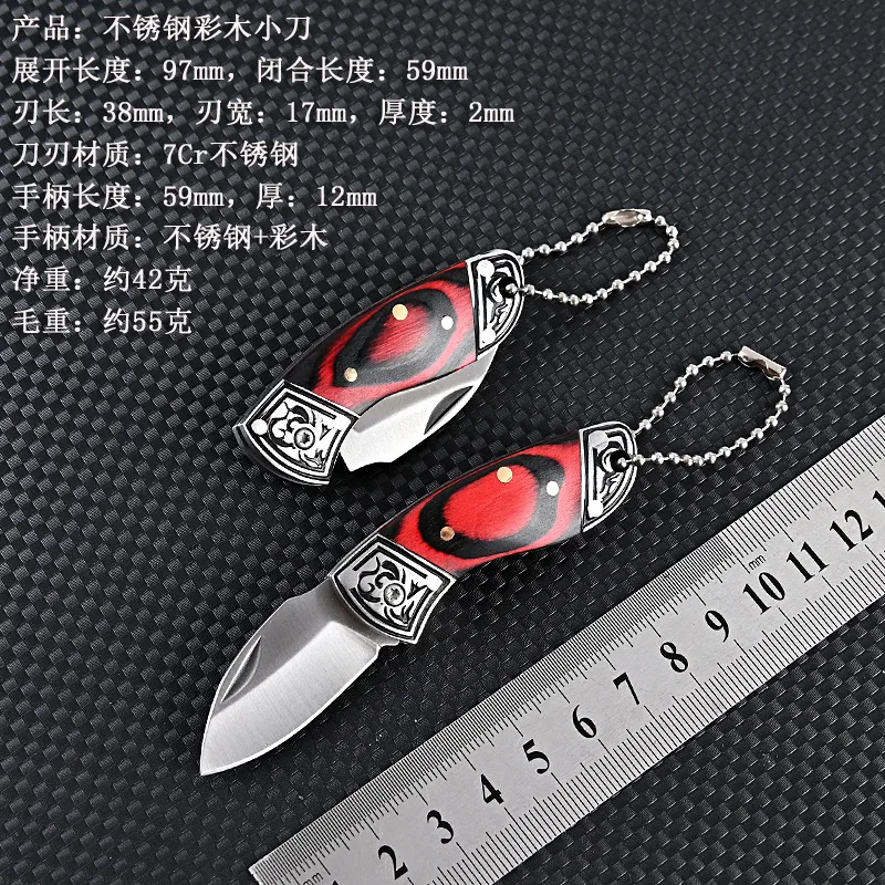 Mini Outdoor Color Wood Knife Camping Folding Knife Sharp Fat Knife Open Express Open Box Knife Fruit Knife Self-defense Gift