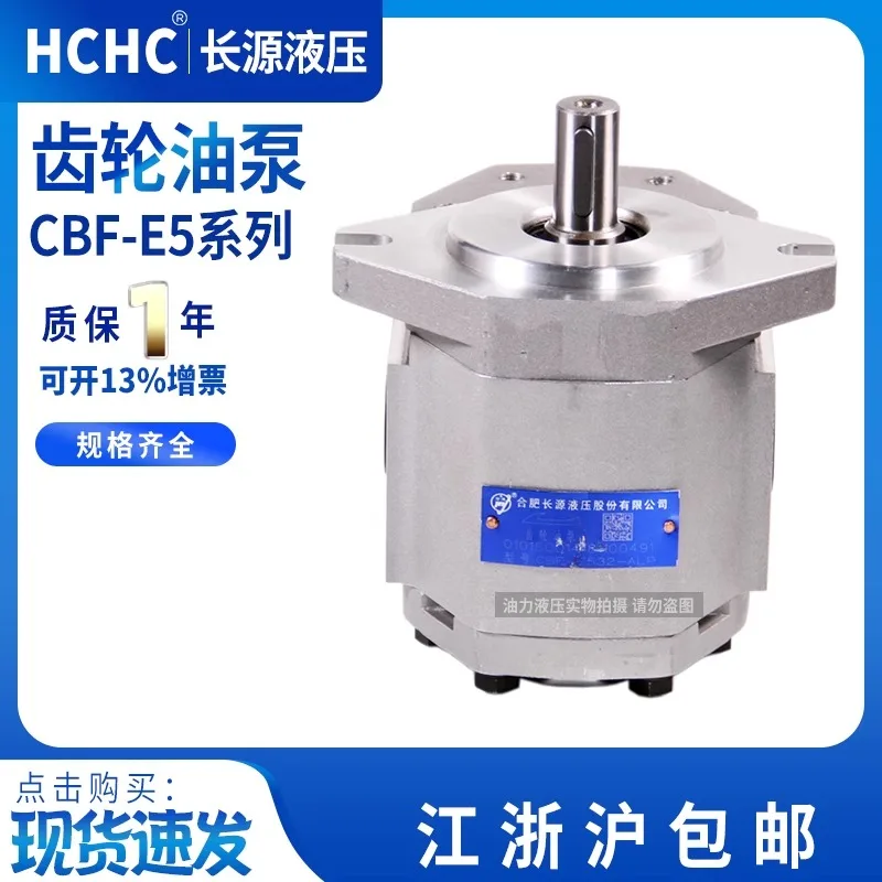 

Gear pump CBF-E510/514/516/520/525/532-ALP repair kit