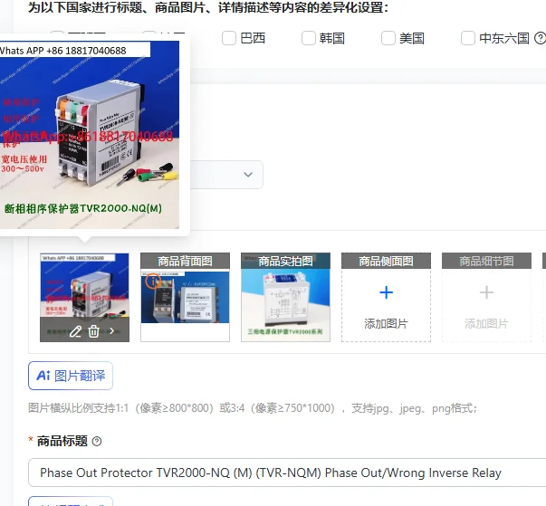 Phase Out Protector…