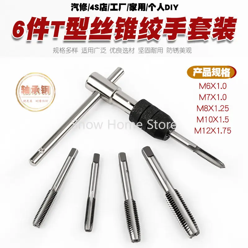 M6-12 Bearing Steel Metric Tap Die Set Hand Tapping Wrench Wringing Hand Metric Tapping Combination