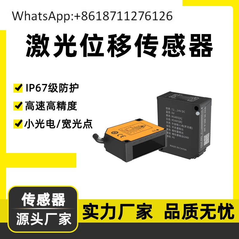 High Precision Las-…