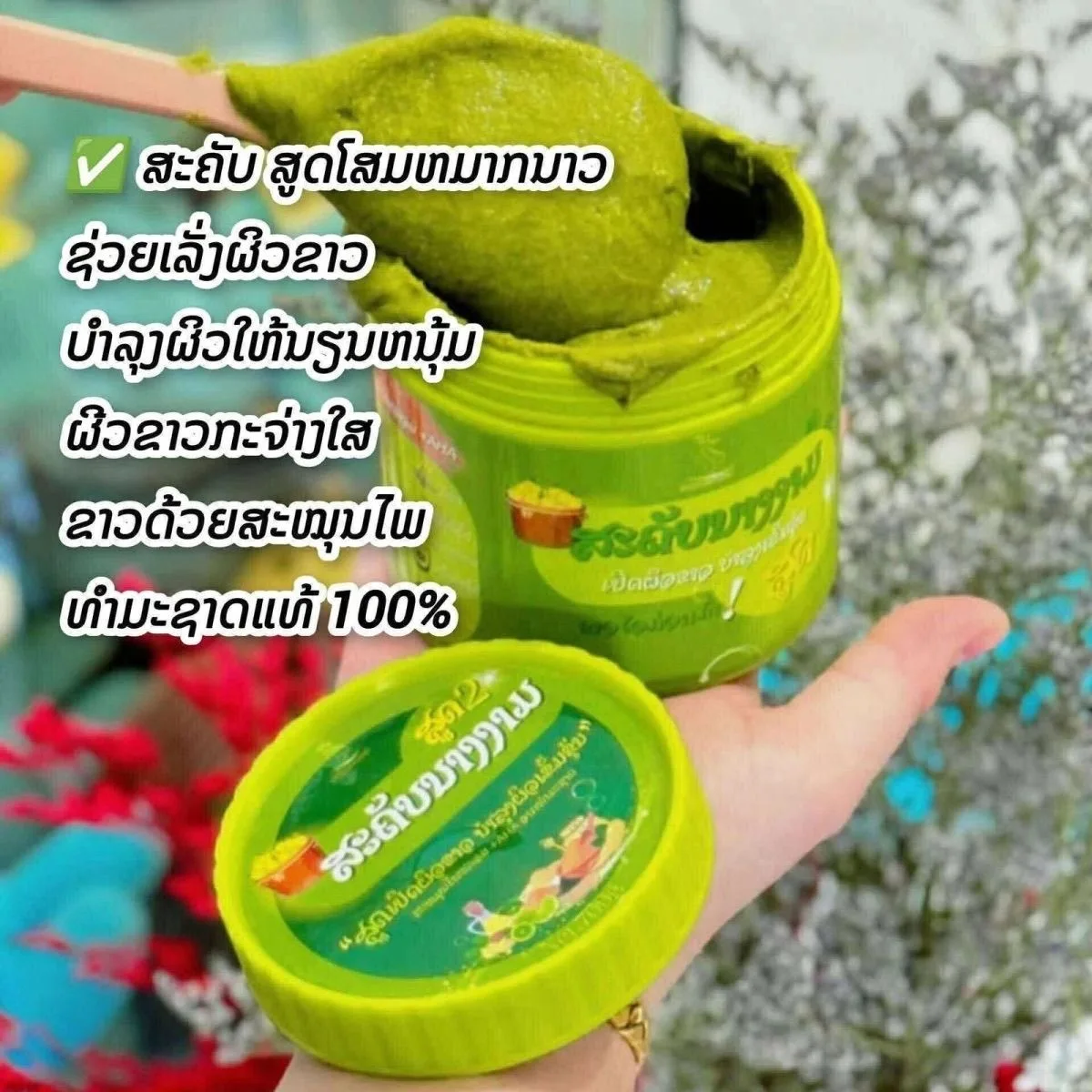 Thai Luminous Body Scrub 700g Exfoliating & Hydrating Non-Greasy Deep Clean