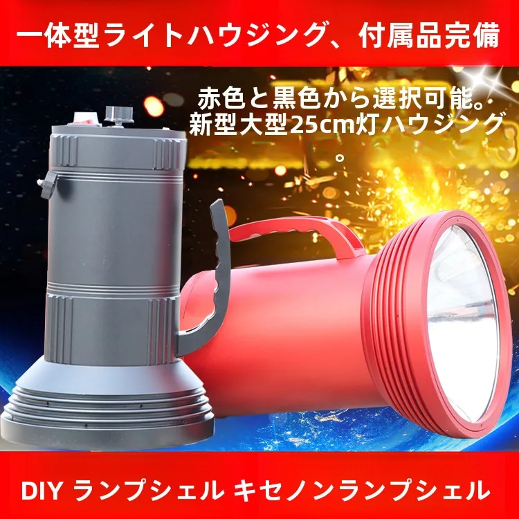 キセノンライトシェル釣り用ランプチューブ夜釣り用水素ランプシェルブラックピットフィッシュランプシェルピークフィッシングランプシェル