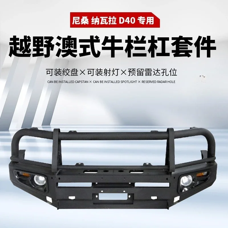 For NISSAN D40 Bumper NISSAN D40 Front Guard D40 Bumper Body Kit Retrofit Accessories