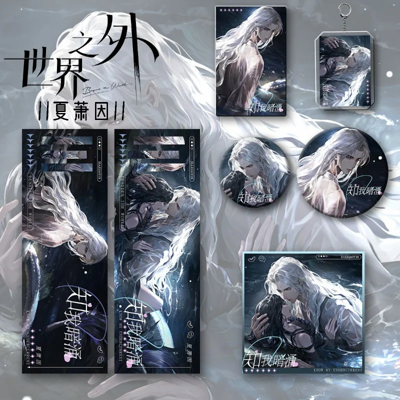 

За пределами мира: новые популярные брелки Xiao Yin, значки, лазерные билеты и подарки