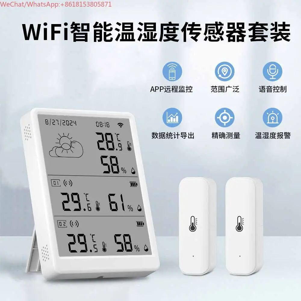 WiFi temperature and humidity sub-machine WiFi temperature and humidity meter indoor temperature and humidity remote