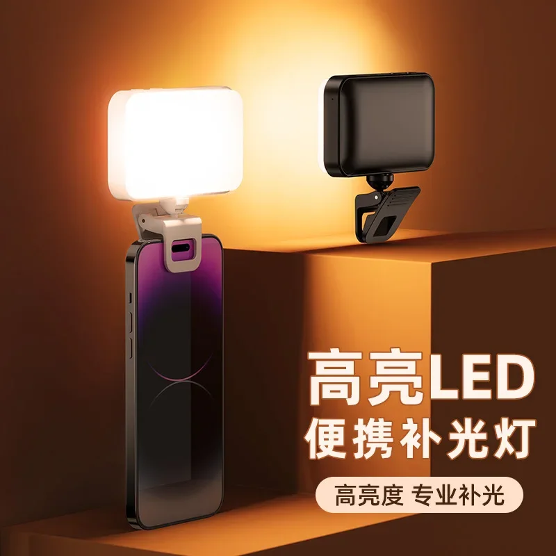 Portable cool and warm 3-color computer video beauty lamp with five adjustable desktop clip, live streaming fill light