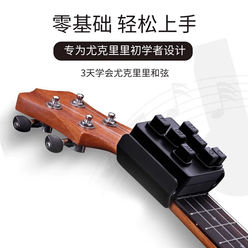 Ukulele Auxiliary String Artifact Ukulele Chord Artifact Automatic String Artifact