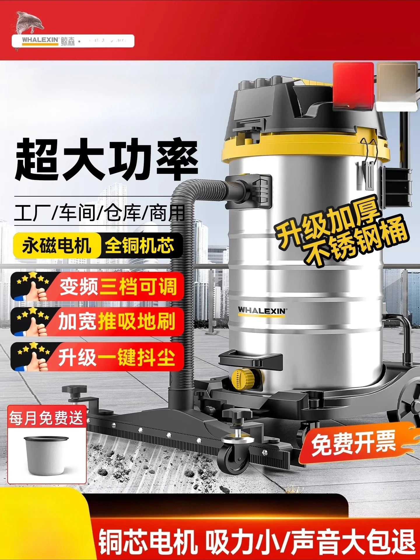 

220V WhaleVac Commercial Vacuum Cleaner High Power Large Suction Industrial for Factory Workshop