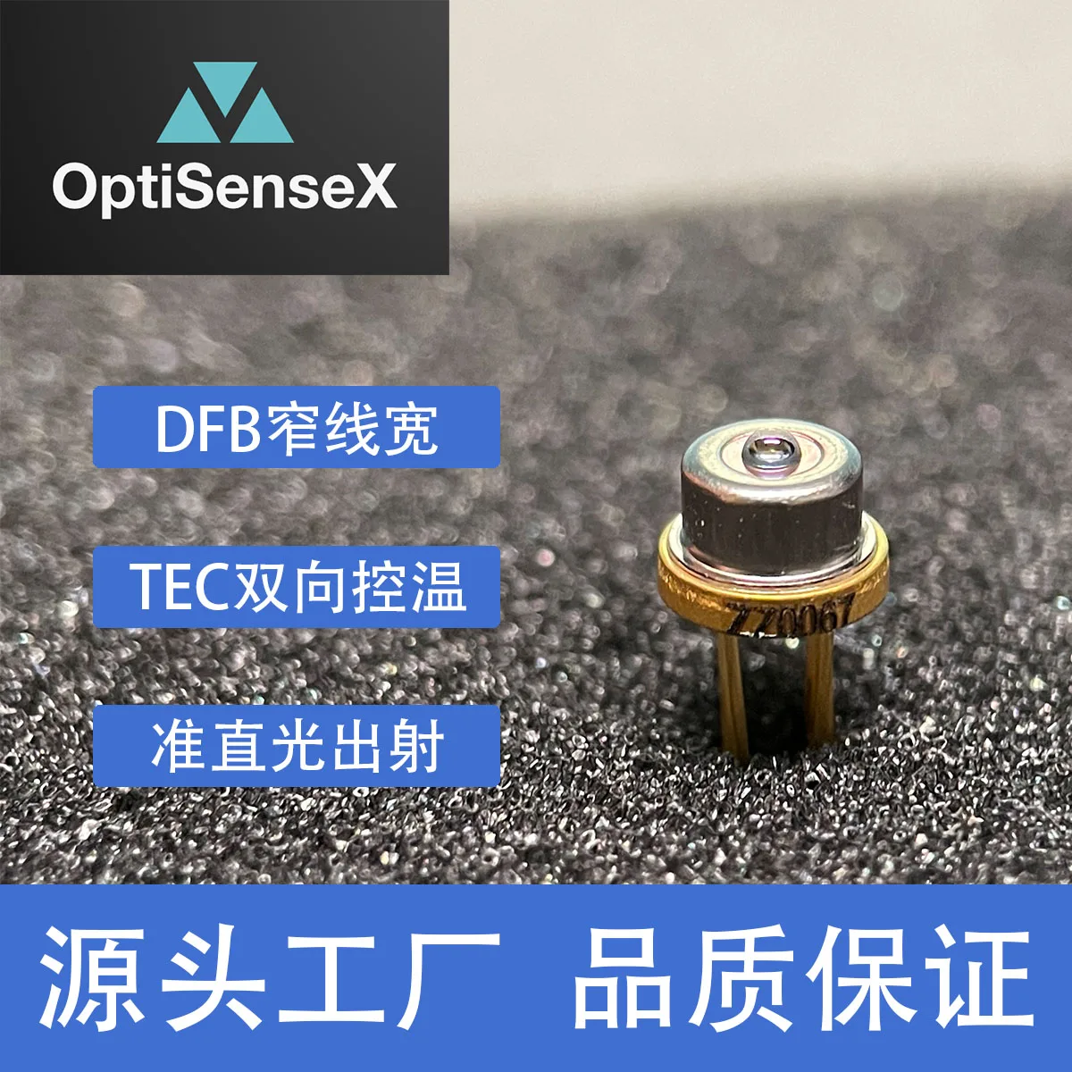 1653nm 1653.7nm TEC CH4 DFB laser narrow linewidth gas sensing