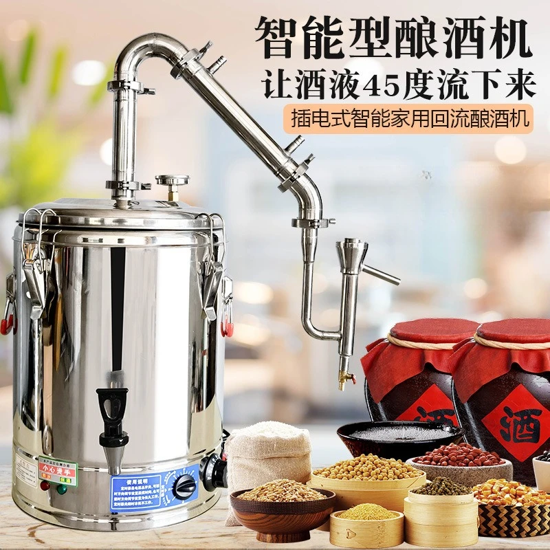 Intelligent Plug-in Distiller Brewing Equipment Automatic Baking Machine Household Small Brewing Machine