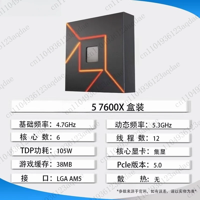R5 7500F R7 7700x R9 7900x 7950x Cpu 7800x3d  7600x Cpu