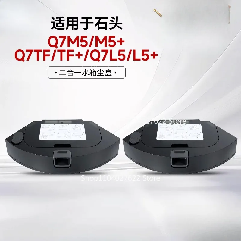 

Suitable for Stone Two-in-one Water Tank Dust Box Q7M5/M5 +/Q7TF/TF +/Q7L5/L5 + Accessories and Consumables