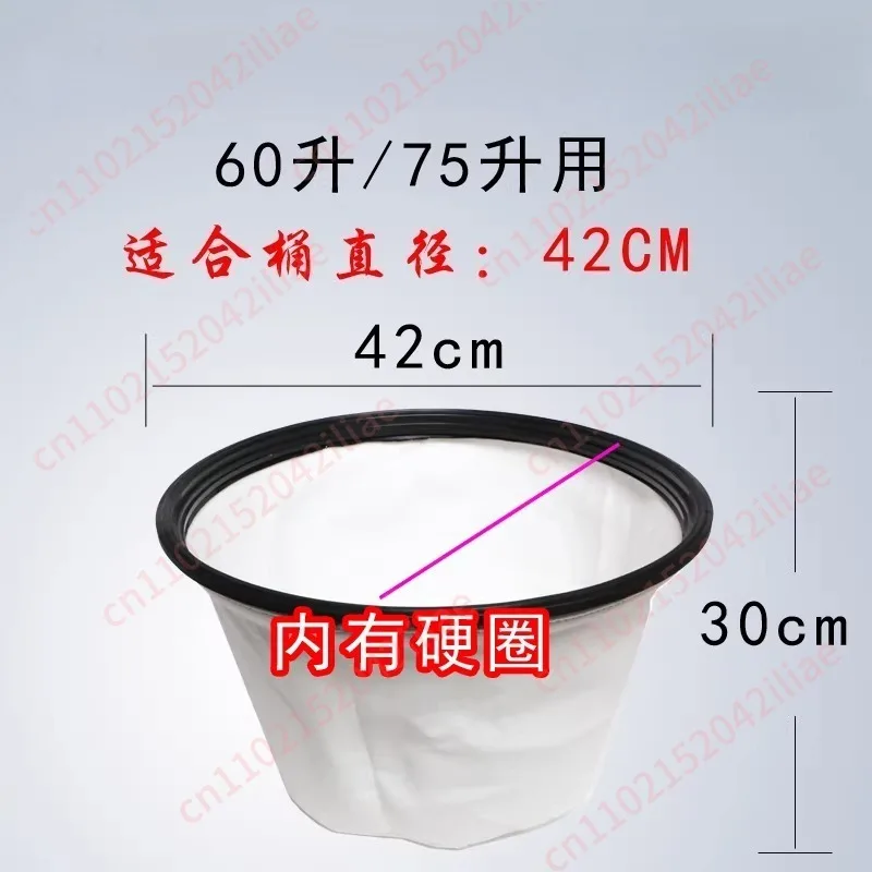 Vacuum Cleaner Dust Bag Dust Separation Non-woven Dust Cover Accessories W72-60L/75L Water Absorber Filter