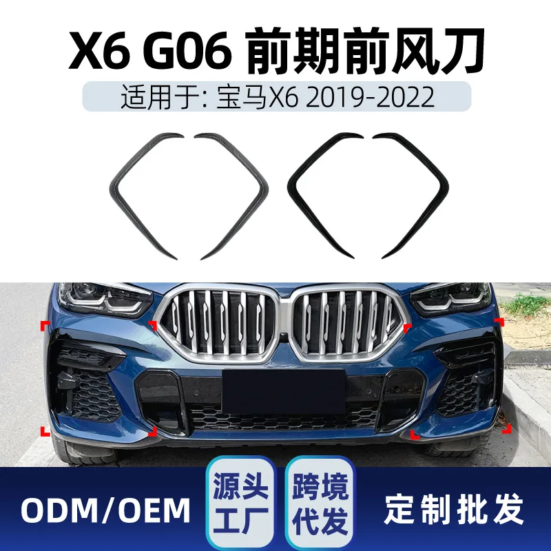 

Подходит для BMW X6 G06 M SPORT 2019-22, передний бампер, переднее воздушное полотно, переднее лезвие, автомобильная наклейка, трансграничная модификация