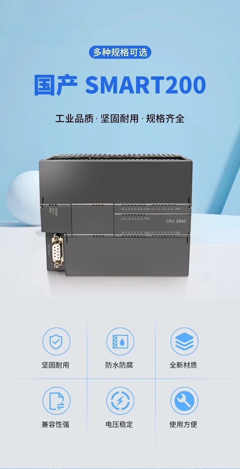وحدة المضيف المحلية S7-200 الذكية المتوافقة PLC CR40 SRST30SRTST40EMAE