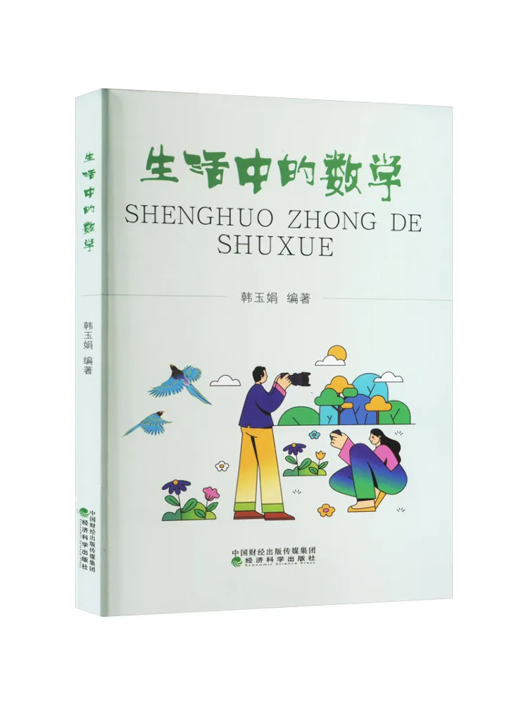 Book-Winshare Mathematics in Daily Life