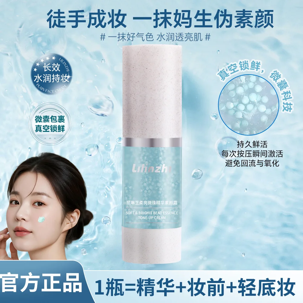 Glow Tone-Up Cream Lightweight Water-Based, Sheer Coverage Natural No-Makeup Look Even Skin Tone, Hydrating & Smoothing Face