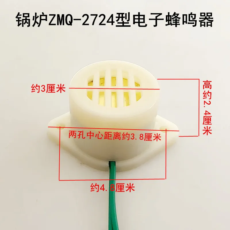 Boiler Electronic Buzzer ZMQ-2724 Industrial Full Steam Generator Ac220v Alarm Small XT-Xxq