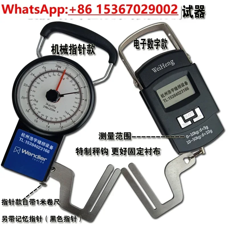 Handheld simple lining tension tester with tension scale