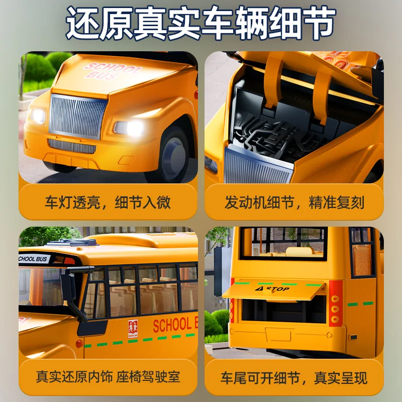 New Children Large Inertia Driving School Bus Car Toy Model Simulation Bus With Lights / Music Boy Interactive Game Car Toy Gift