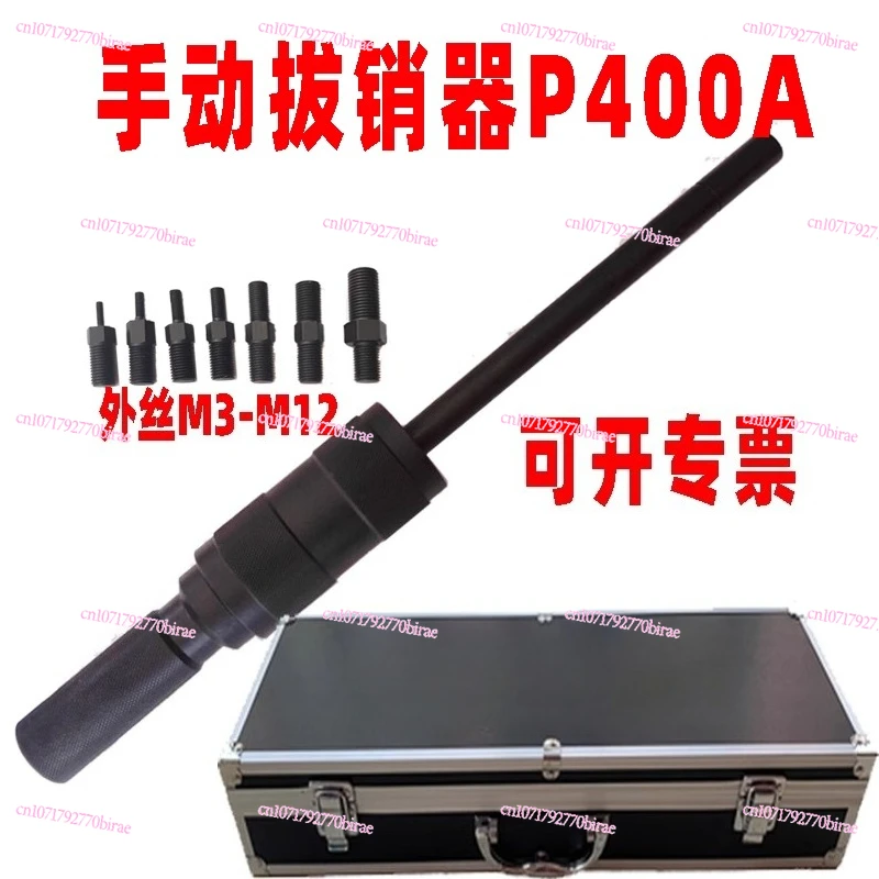 P400 Manual Pin Puller Set Heavy Duty Hammer Internal and External Wire Thread Locating Pin Mechanical Puller Removal Tool