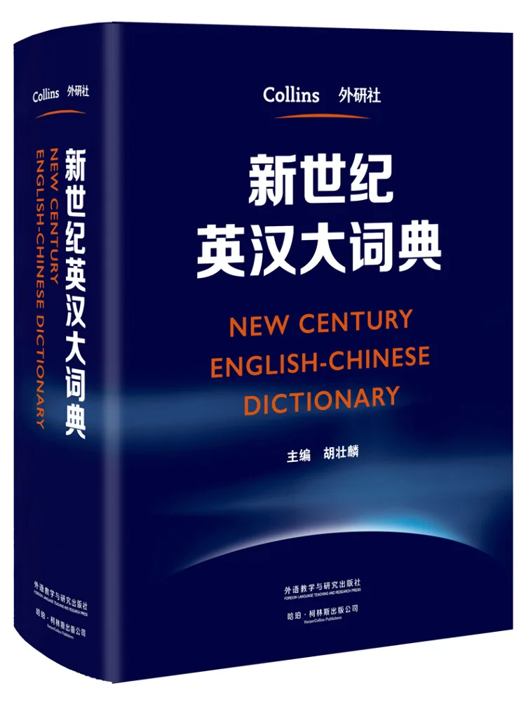 

Словарь Winshare New Century: Английско-китайский словарь