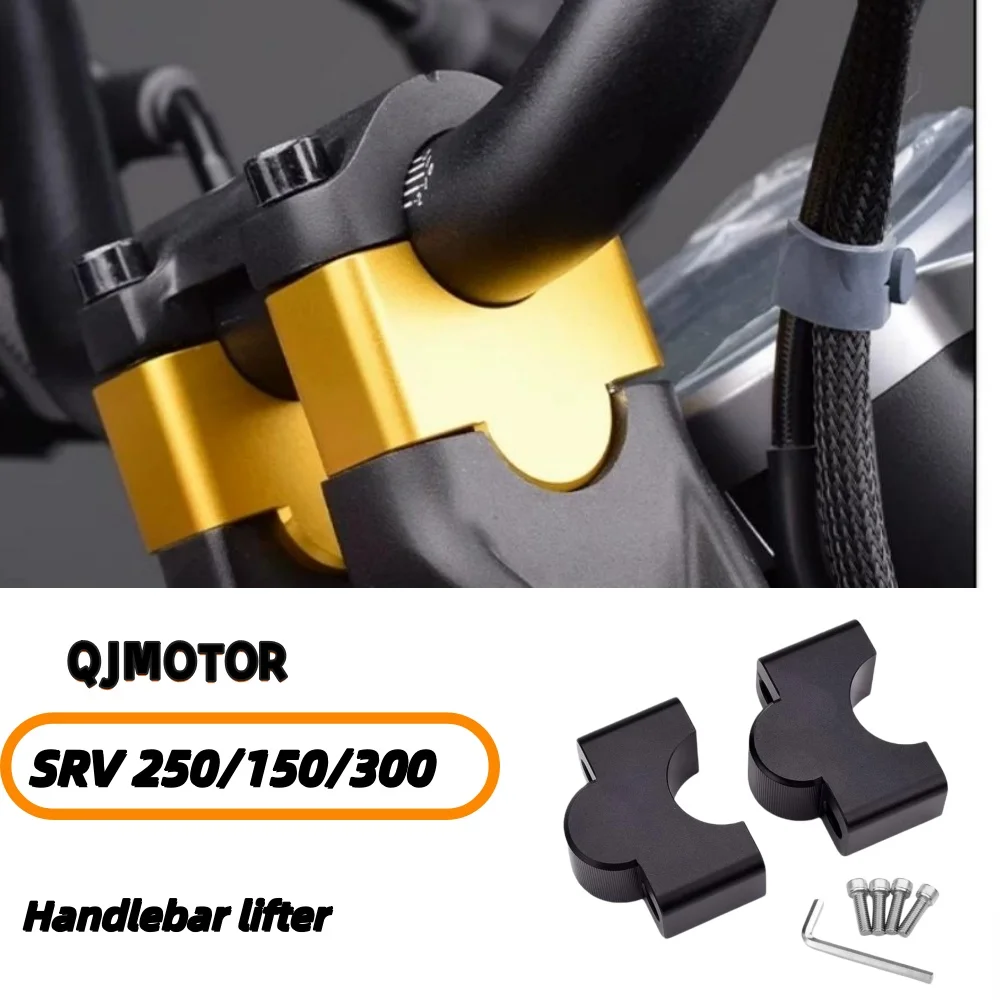 Compatible with QJMOTOR SRV 250 handlebar lifters, SRV 150 lift seat, and SRV300 handlebar lifters (aluminum alloy).