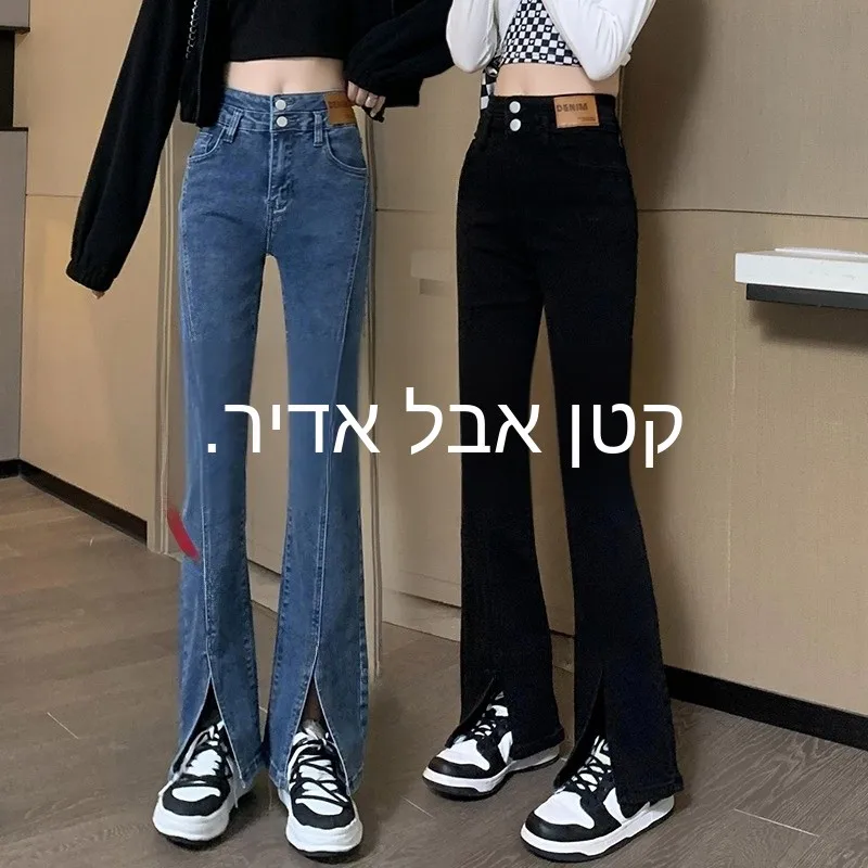 

High Waist Black Slit Denim Jeans Women's Spring New Small Size Elastic Floor-Length Wide Leg Micro Flared Pants Trendy