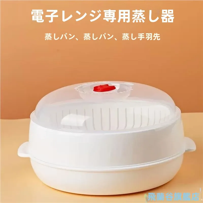 Food ade Microwave Oven Heating Cover Ster Bowl Special Plate Sted Rice Box for Rice Cooking Utensils St Pan