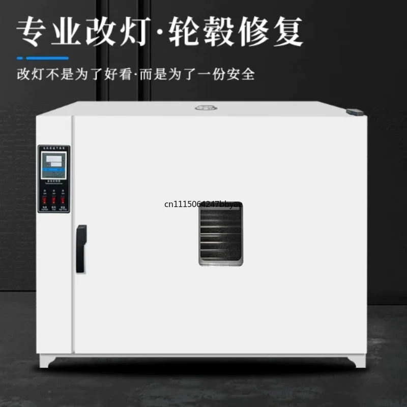 For Circulating Air Blast Car Headlamp Oven Drying Cabinet Car Light Retrofit Repair Heating Box for Auto Headlight Disassembly