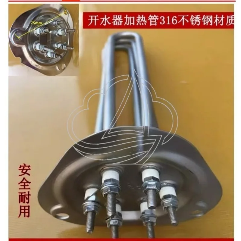 75MM Triangular Flange Heating Tube, 220V 3KW for Water Heater and Dishwasher Replacement