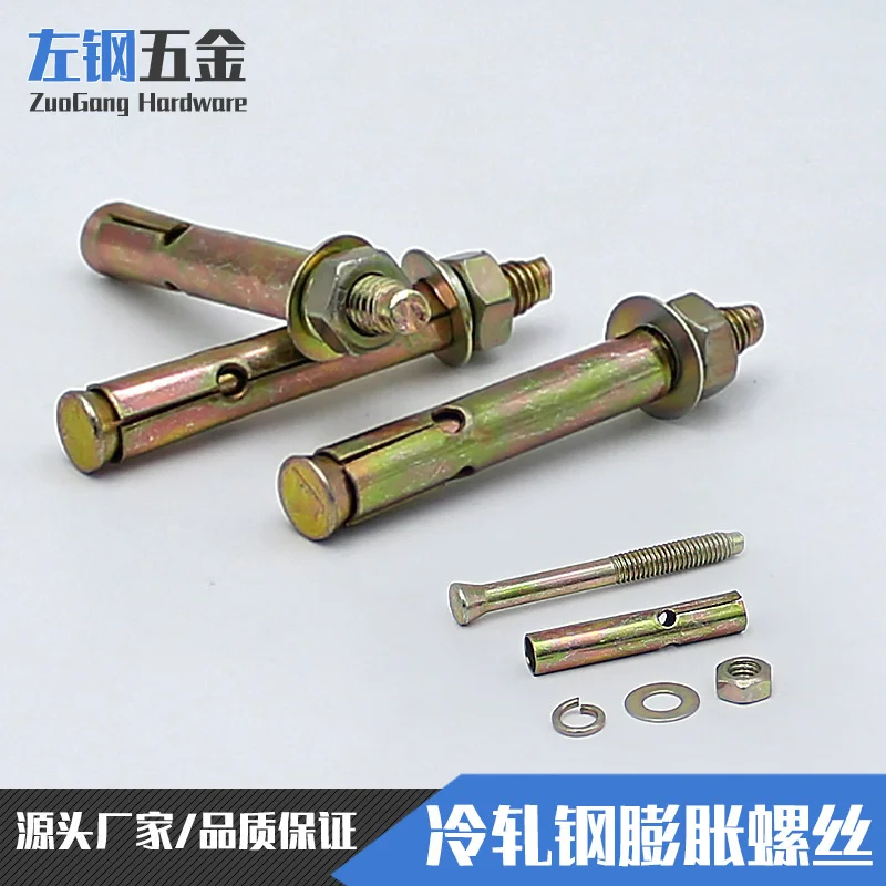 Left steel hardened bearing cold-rolled steel 6 * 60 expansion screw furniture hardware accessories color screw hardware