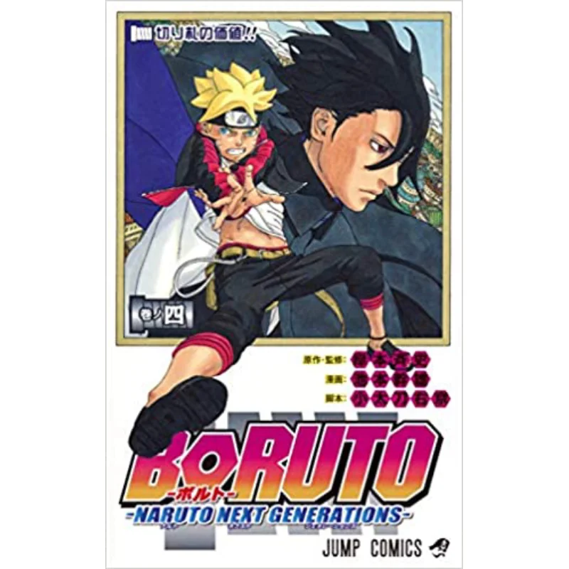 

Naruto NEXT Generations 04 Masashi Kishimoto Shueisha 9784088812274 Book