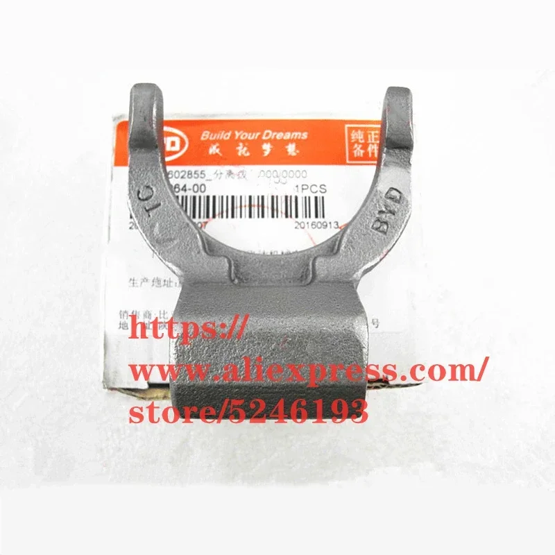 

Clutch release fork for BYD F0 gearbox release fork 5T09-1602855
