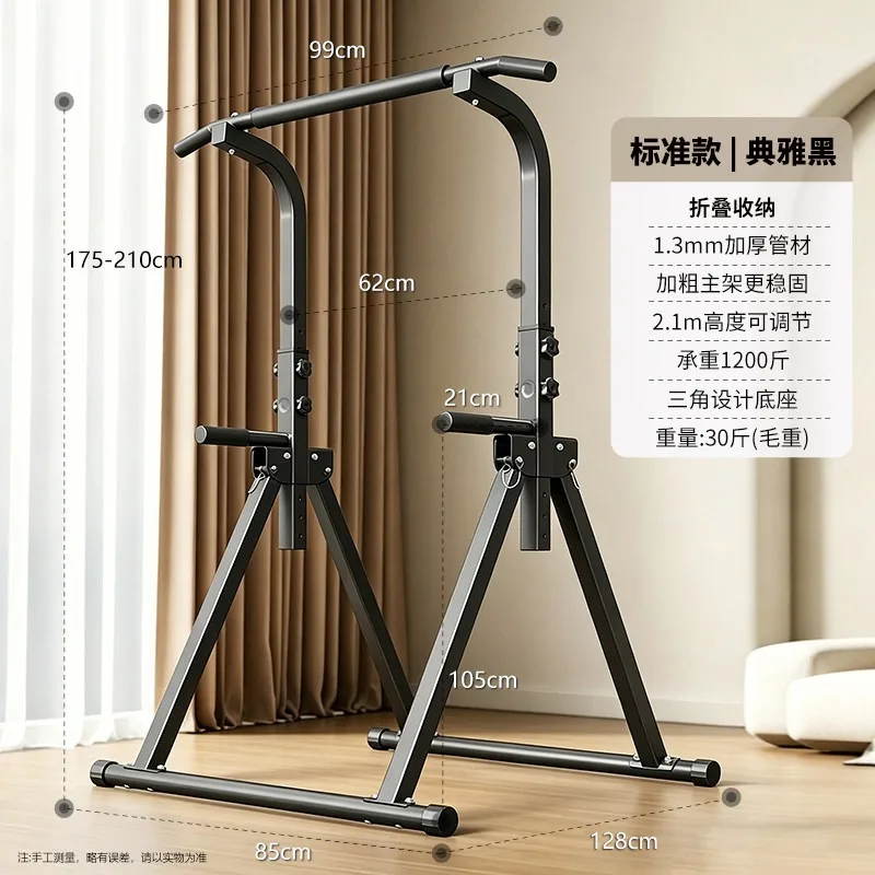 Folding Home Fitness Equipment - Indoor Pull-Ups, Children's Suspender, Parallel Bar Arm Flexor